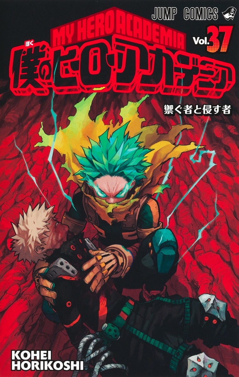 My Hero Academia Volume 37 Japanese manga cover
