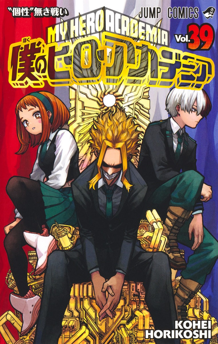 My Hero Academia Volume 39 Japanese manga cover