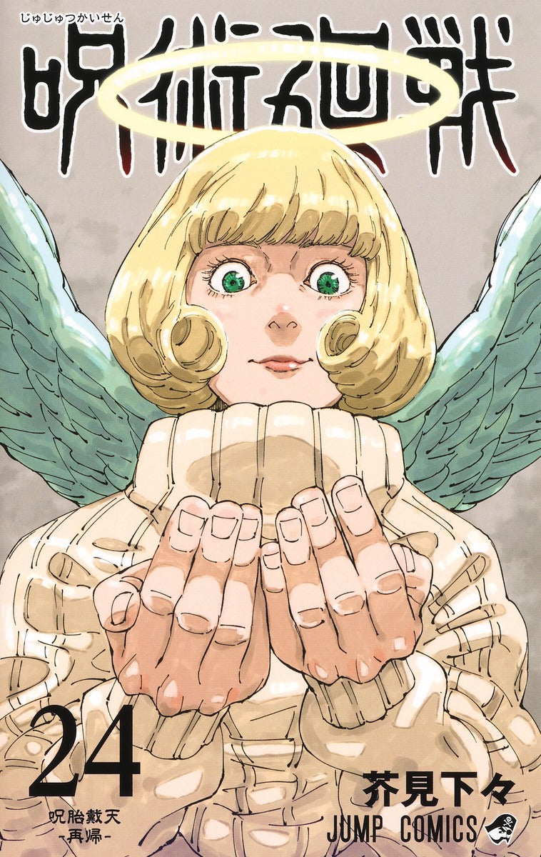 Jujutsu Kaisen Volume 24 Japanese manga cover