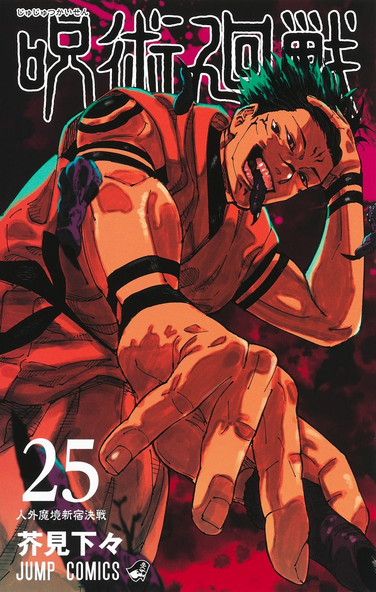 Jujutsu Kaisen Volume 25 Japanese manga cover
