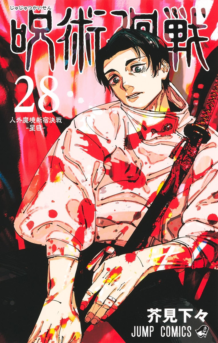 Jujutsu Kaisen Volume 28 Japanese manga cover