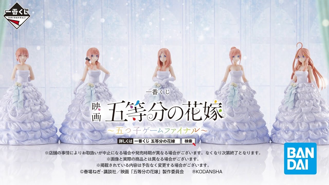 QUINTESSENTIAL QUINTUPLETS FIGURE ICHIBAN KUJI - QUINTUPLET GAME FINAL - (E) NAKANO ITSUKI