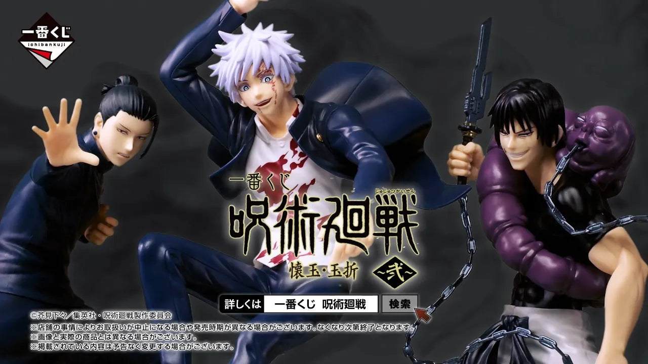JUJUTSU KAISEN FIGURE ICHIBAN KUJI - KAITAMA/TAMAORI 2 - (C) TOJI FUSHIGURO