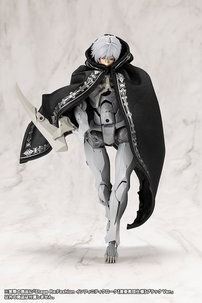 Megalomaria Unlimited Universe Stage Re:Fashion - Infinity Cloak Twilight Order Black Ver. - official product view 5
