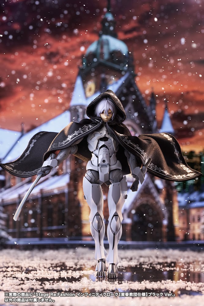 Megalomaria Unlimited Universe Stage Re:Fashion - Infinity Cloak Twilight Order Black Ver. - official product view 9
