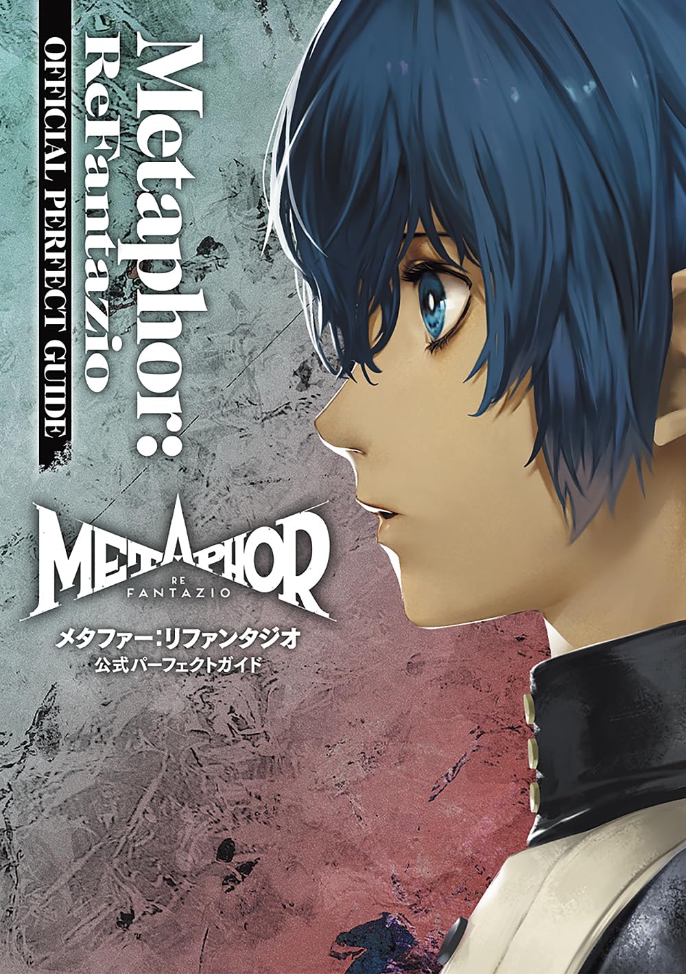 Metaphor: ReFantazio - Official Perfect Guide - Japanese - publisher preview 1