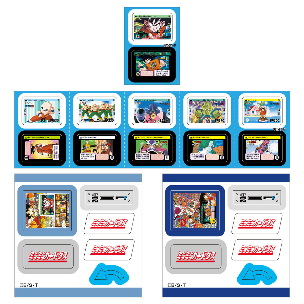 MINI MINI CARDDASS DRAGON BALL CARDDASS DX SET