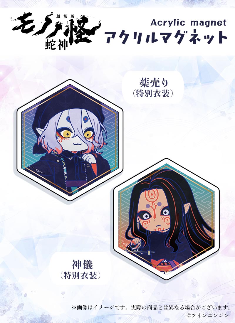 Mononoke The Movie Favorite special bundle acrylic magnets complete set - official product view 3