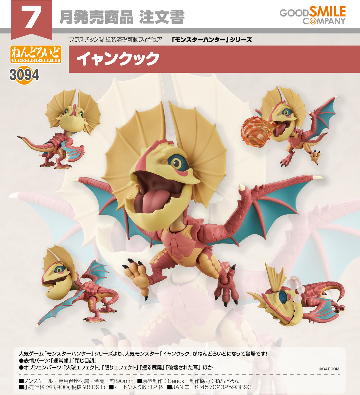 Monster Hunter - Nendoroid Yian Kut-Ku view 1