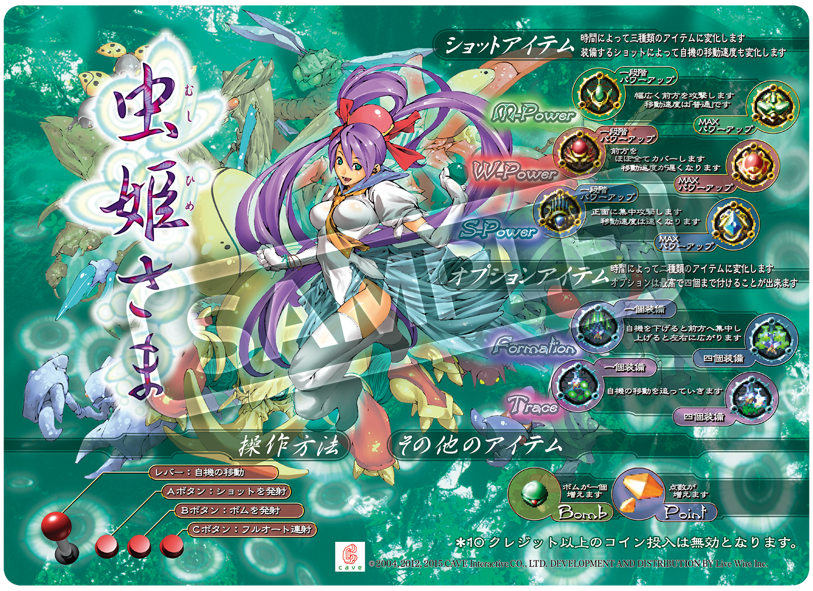 MUSHIHIME SAMA SDX EDITION - SWITCH + PRE ORDER BONUS INSTRUCTION SHEET