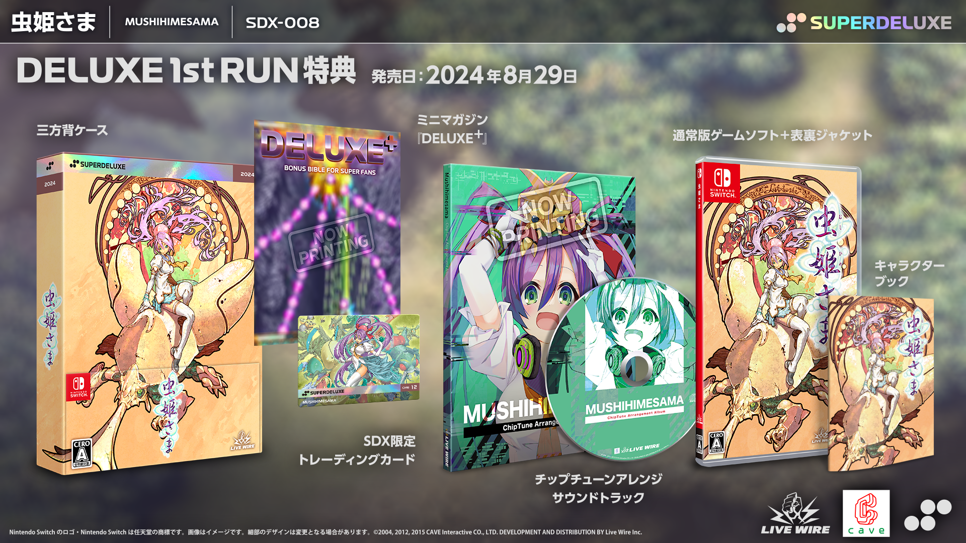 MUSHIHIME SAMA SDX EDITION - SWITCH + PRE ORDER BONUS INSTRUCTION SHEET