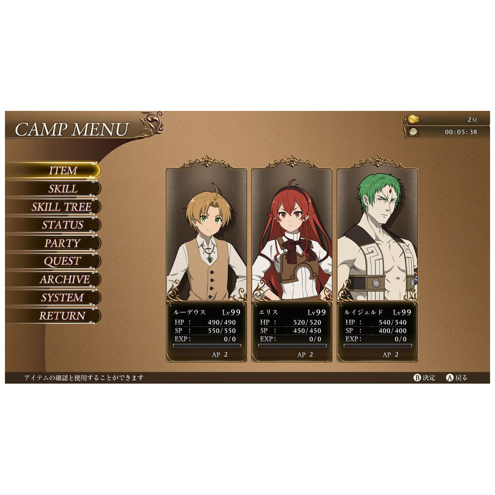 Mushoku Tensei: Jobless Reincarnation Quest of Memories - Nintendo Switch official image 3