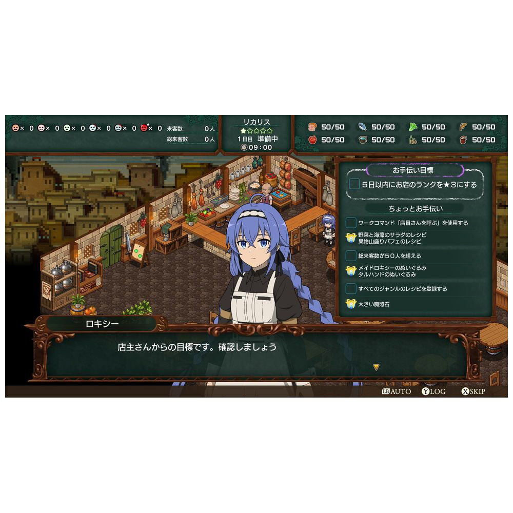 Mushoku Tensei: Jobless Reincarnation Quest of Memories - Nintendo Switch official image 4
