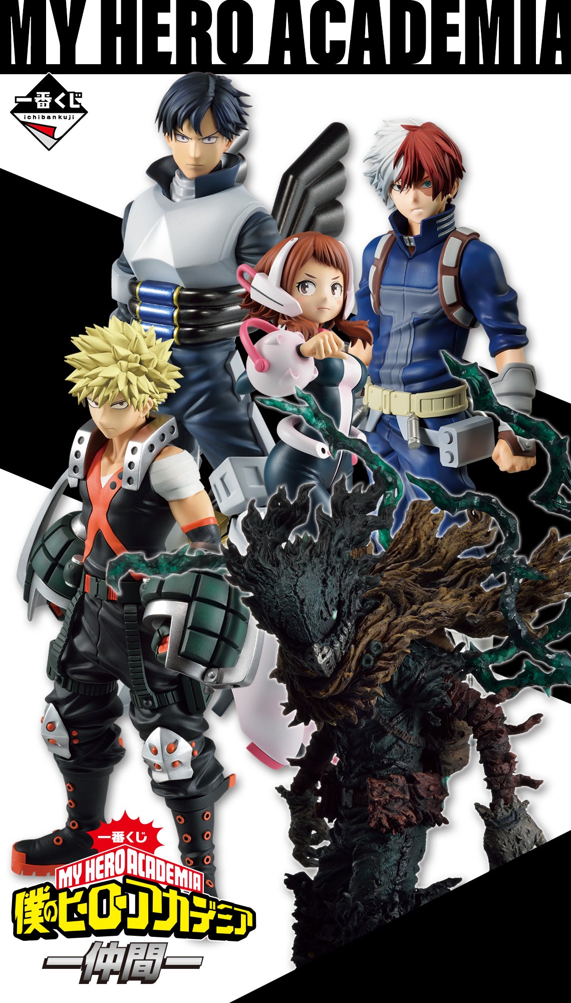 MY HERO ACADEMIA FIGURE - ICHIBAN KUJI FRIENDS - PRIZE A - IZUKU MIDORIYA - BLACK DEKU