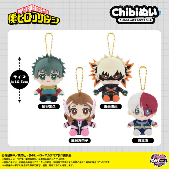 My Hero Academia Chibi Nui Sitting Mascot Izuku Midoriya - rear view
