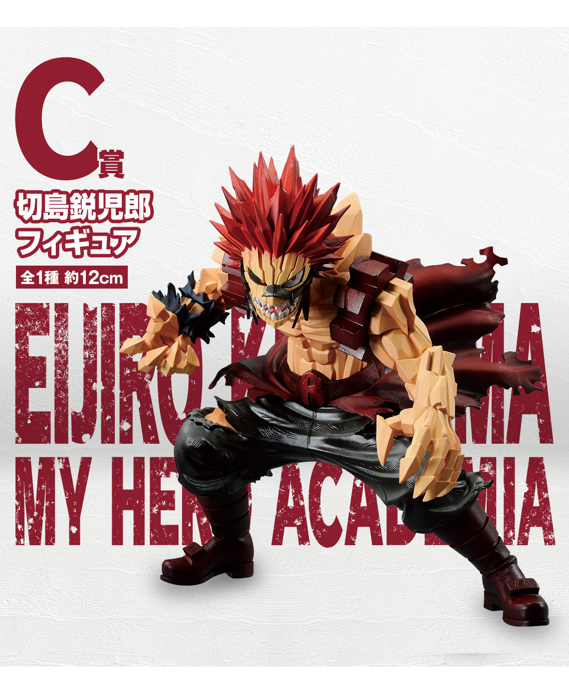 MY HERO ACADEMIA FIGURE - ICHIBAN KUJI - BRIGHT FUTURE - PRIZE C - EIJIRO KIRISHIMA