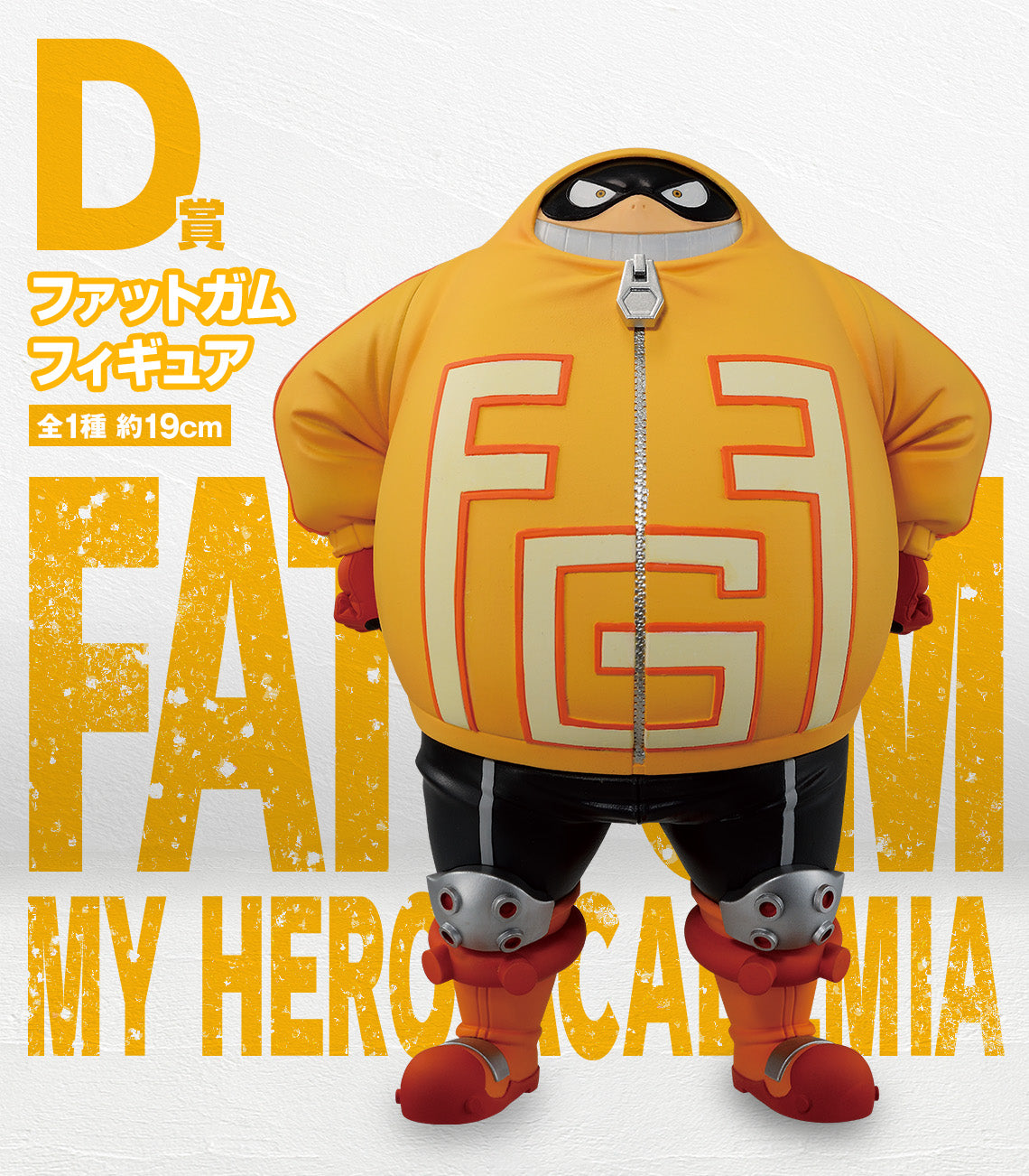 MY HERO ACADEMIA FIGURE - ICHIBAN KUJI - BRIGHT FUTURE - PRIZE D - FAT GUM