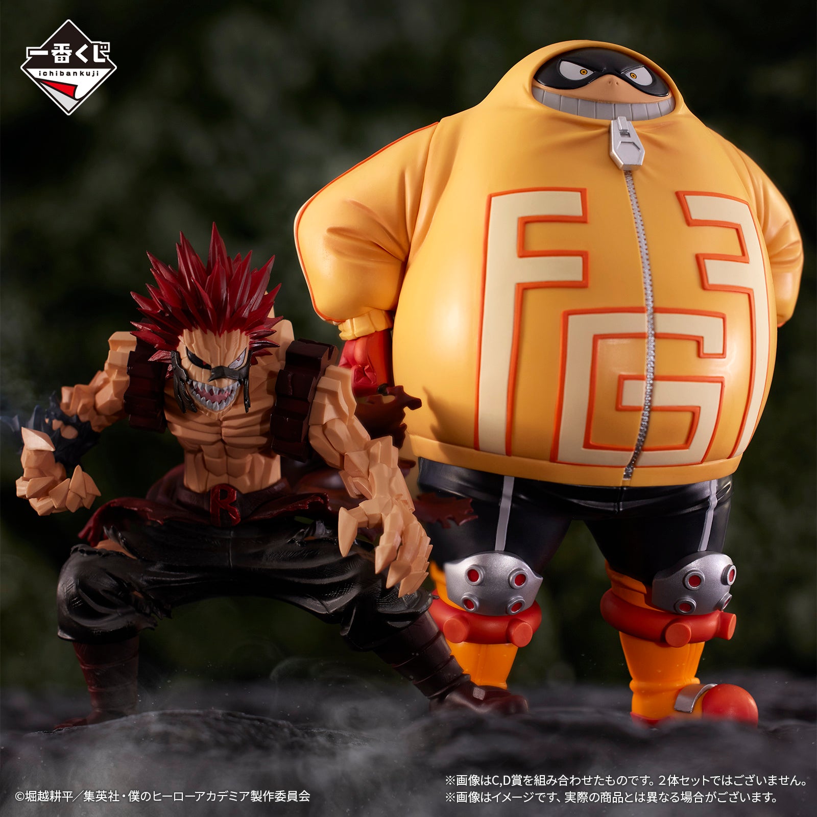 MY HERO ACADEMIA FIGURE - ICHIBAN KUJI - BRIGHT FUTURE - PRIZE D - FAT GUM
