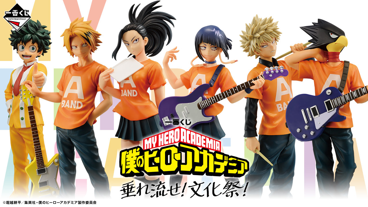 MY HERO ACADEMIA FIGURE - ICHIBAN KUJI DROOL! CULTURAL FESTIVAL! - PRIZE F - IZUKU MIDORIYA