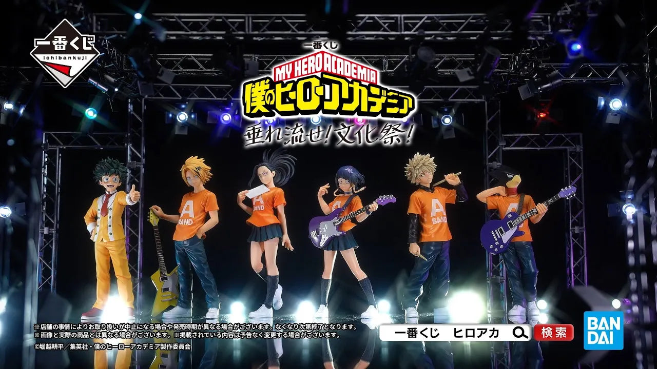 MY HERO ACADEMIA FIGURE - ICHIBAN KUJI DROOL! CULTURAL FESTIVAL! - PRIZE LAST ONE - KATSUKI BAKUGO