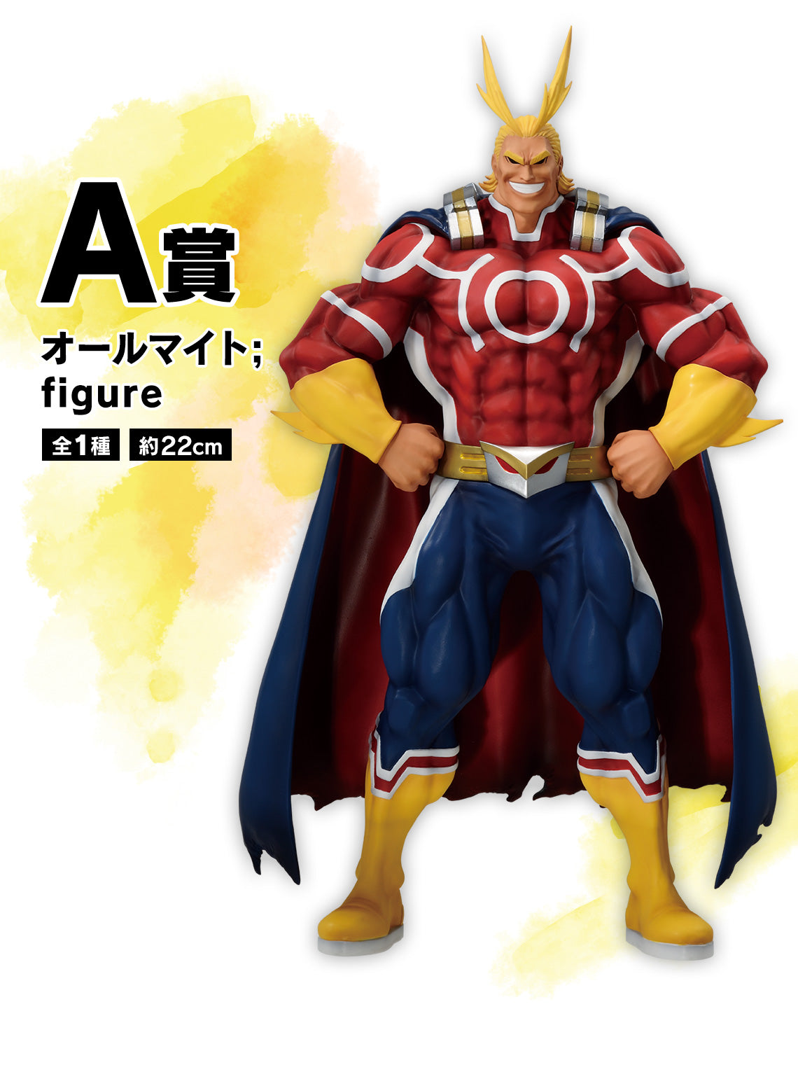 MY HERO ACADEMIA FIGURE - ICHIBAN KUJI TWO PEOPLE'S ADMIRATION - PRIZE A - ALL MIGHT