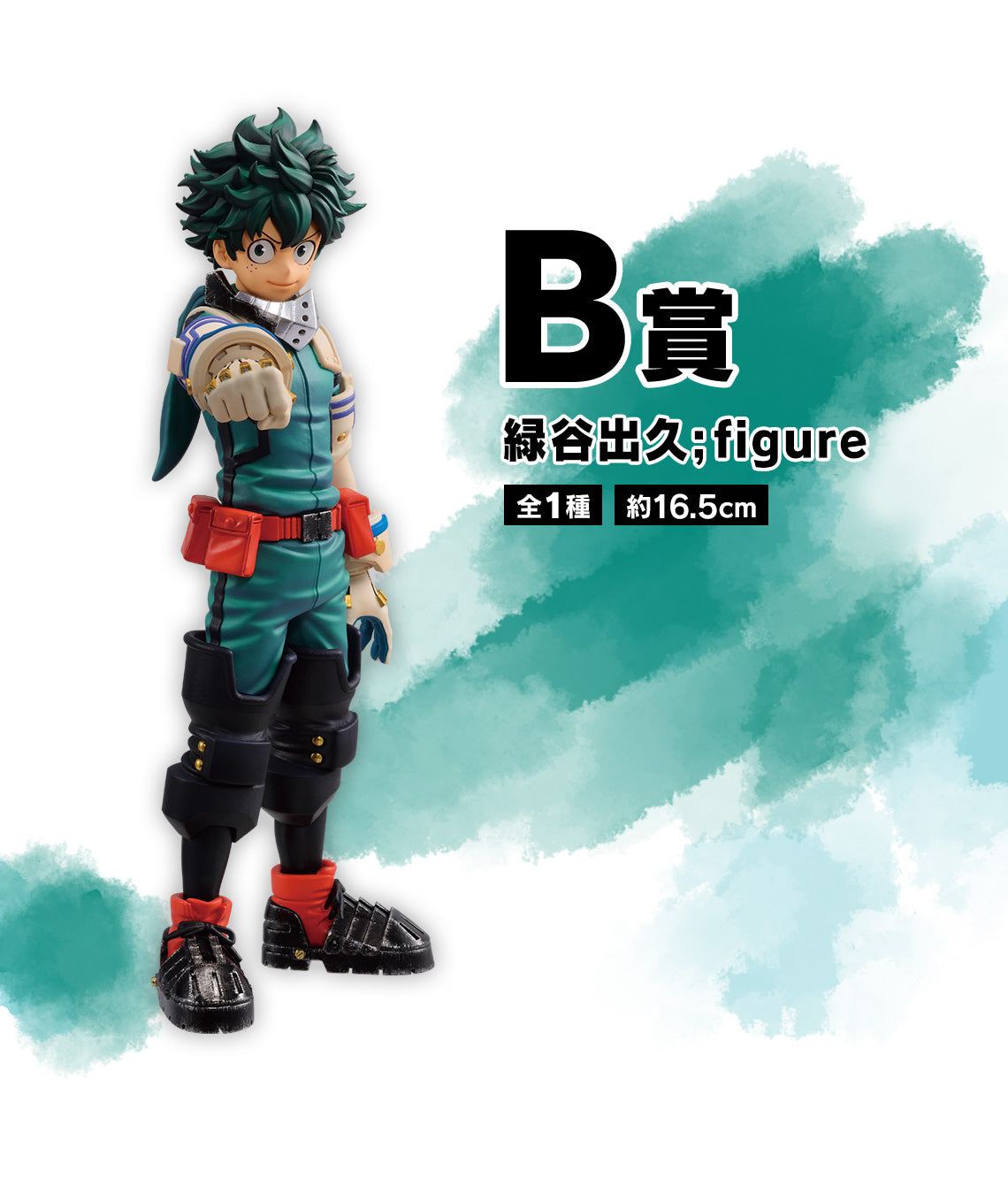 MY HERO ACADEMIA FIGURE - ICHIBAN KUJI TWO PEOPLE'S ADMIRATION - PRIZE B - IZUKU MIDORIYA