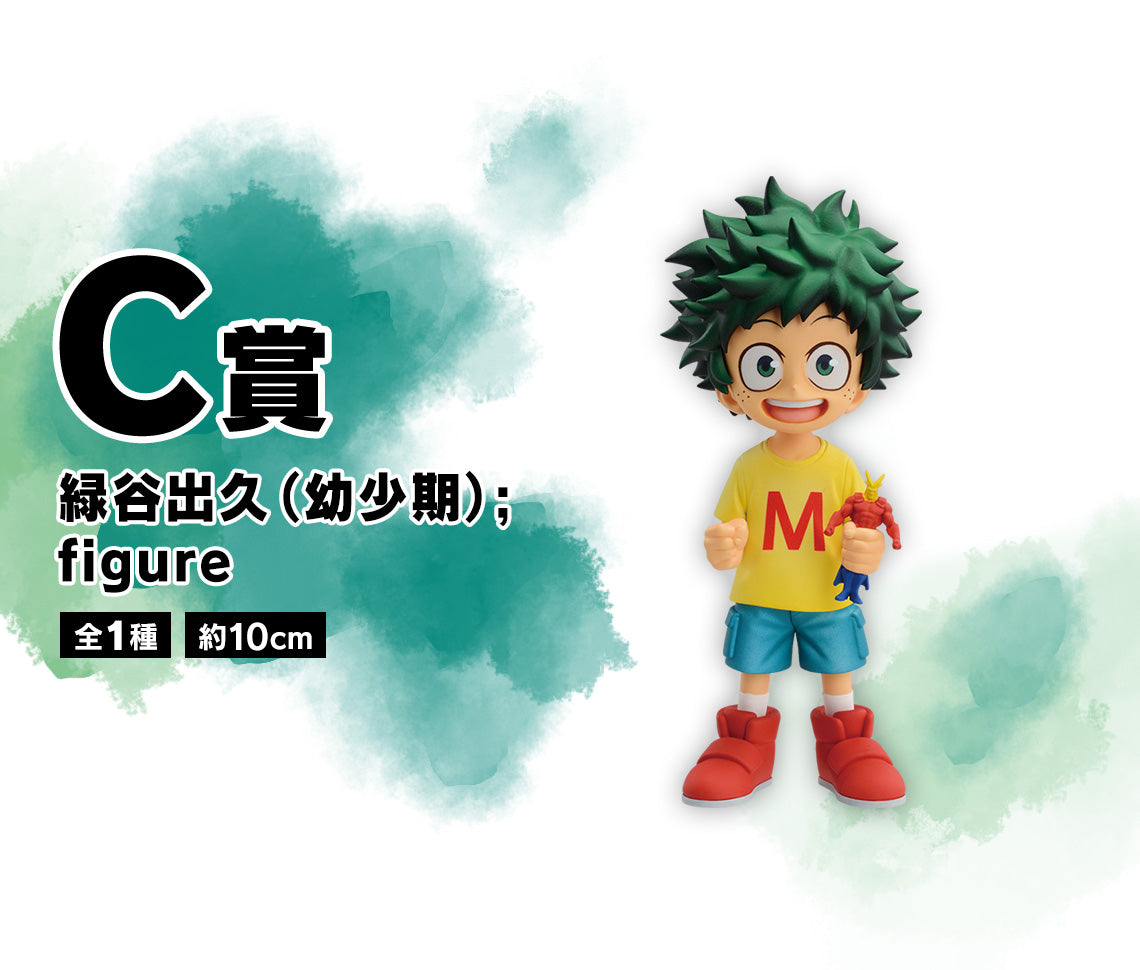 MY HERO ACADEMIA FIGURE - ICHIBAN KUJI TWO PEOPLE'S ADMIRATION - PRIZE C - IZUKU MIDORIYA (CHILDHOOD)