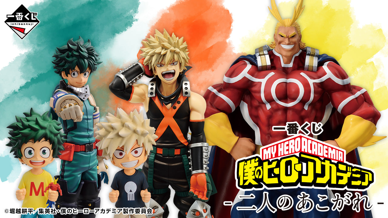 MY HERO ACADEMIA FIGURE - ICHIBAN KUJI TWO PEOPLE'S ADMIRATION - PRIZE E - KATSUKI BAKUGO (CHILHOOD)