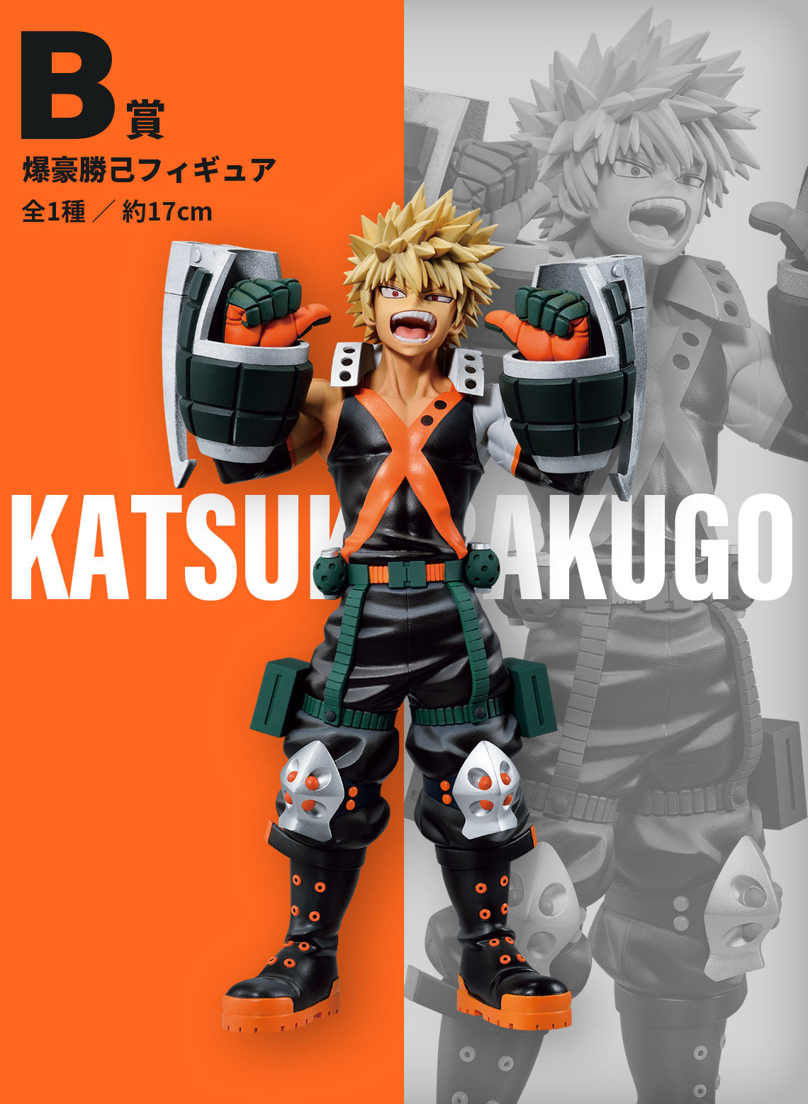 MY HERO ACADEMIA FIGURE - ICHIBAN KUJI - VS - PRIZE B - KATSUKI BAKUGO