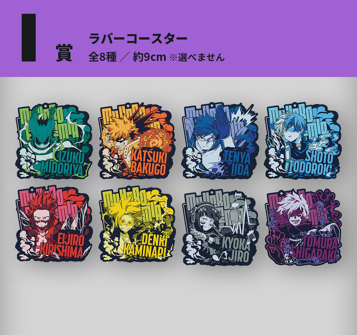 MY HERO ACADEMIA - ICHIBAN KUJI - VS - PRIZE I - BIG RUBBER COASTER FULL SET 8 Pcs
