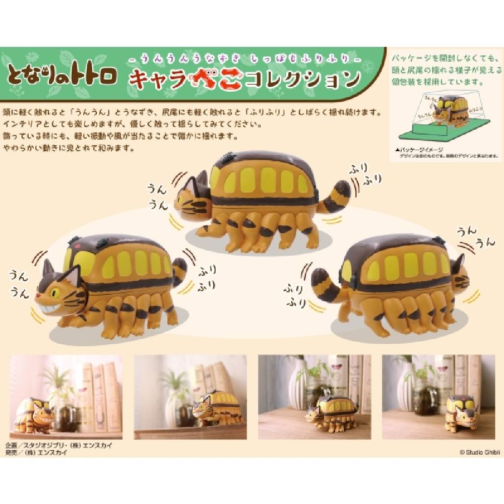 My Neighbor Totoro Charabeko Collection - Catbus - official view 9
