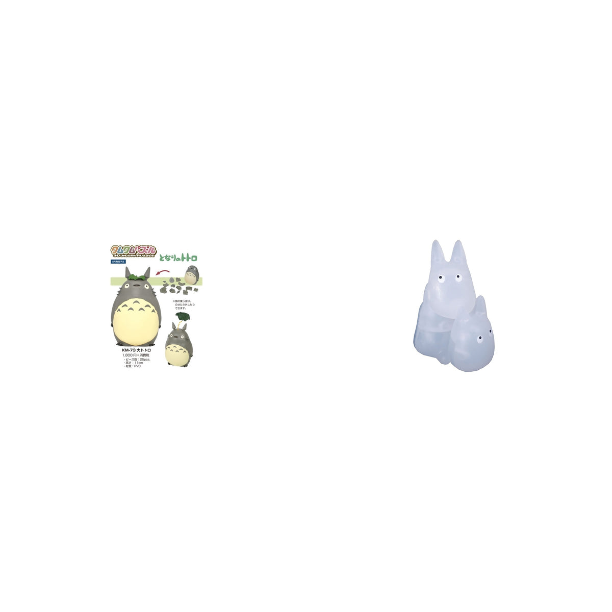 My Neighbor Totoro - KumKum 3D Puzzles (2 Types) - Complete Set with all listed models
