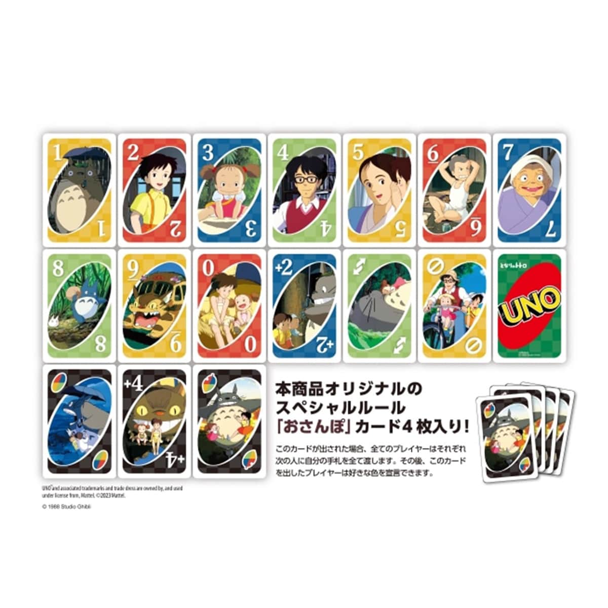 My Neighbor Totoro UNO Card Game - official view 7