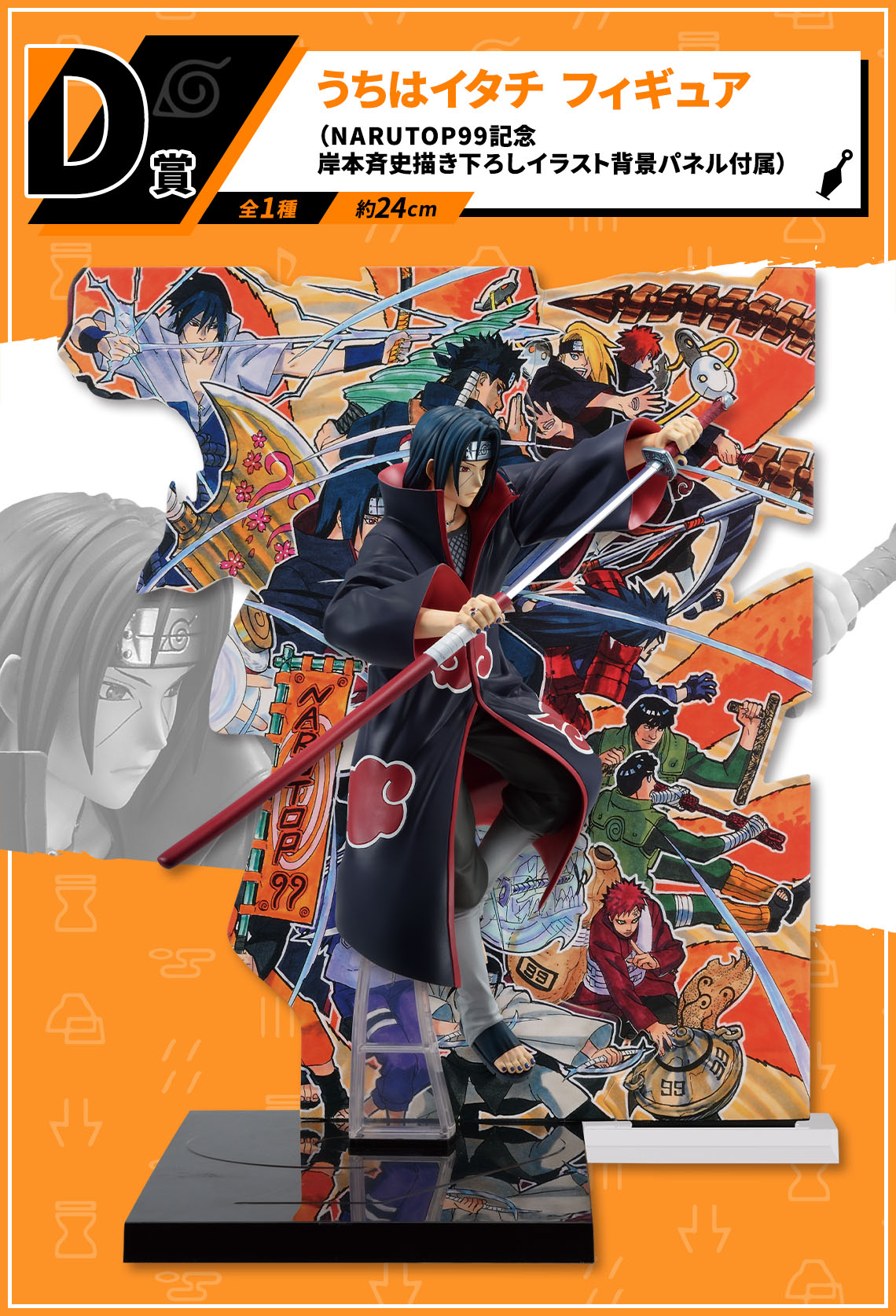 NARUTO ICHIBAN KUJI - NARUTOP99 - GORGEOUS SHINOBI EMAKI (D) ITACHI UCHIHA