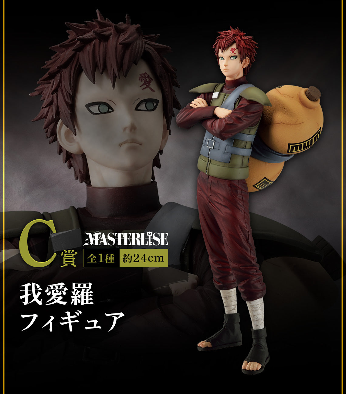 NARUTO SHIPPUDEN FIGURE ICHIBAN KUJI - KIZUNA SHINOBI - (C) GAARA