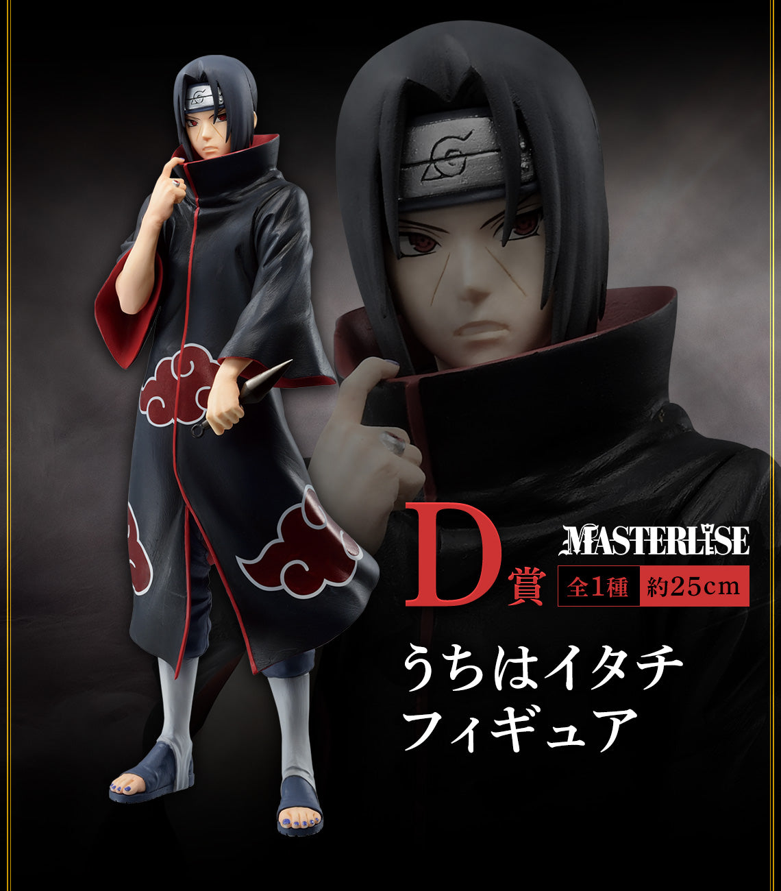 NARUTO SHIPPUDEN FIGURE ICHIBAN KUJI - KIZUNA SHINOBI - (D) UCHIHA ITACHI
