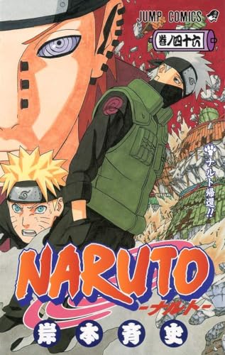 Naruto - Volume 46 - Japanese Manga cover