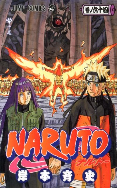 Naruto - Volume 64 - Japanese Manga cover