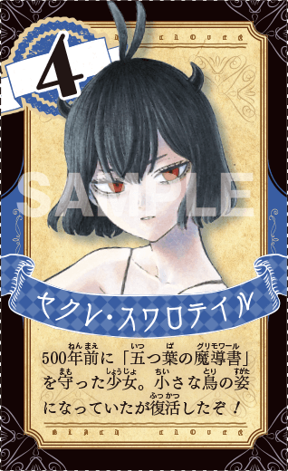 SAIKYO JUMP 07 - 2023 + DRAGON BALL HEROES CARD UGPJ-32