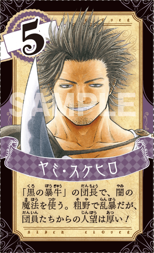 SAIKYO JUMP 07 - 2023 + DRAGON BALL HEROES CARD UGPJ-32