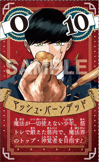 SAIKYO JUMP 07 - 2023 + DRAGON BALL HEROES CARD UGPJ-32