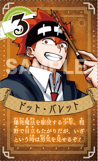 SAIKYO JUMP 07 - 2023 + DRAGON BALL HEROES CARD UGPJ-32