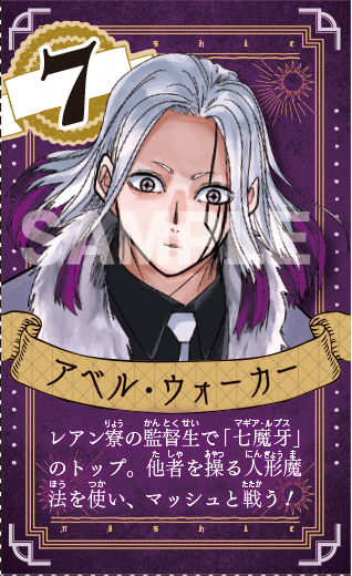 SAIKYO JUMP 07 - 2023 + DRAGON BALL HEROES CARD UGPJ-32