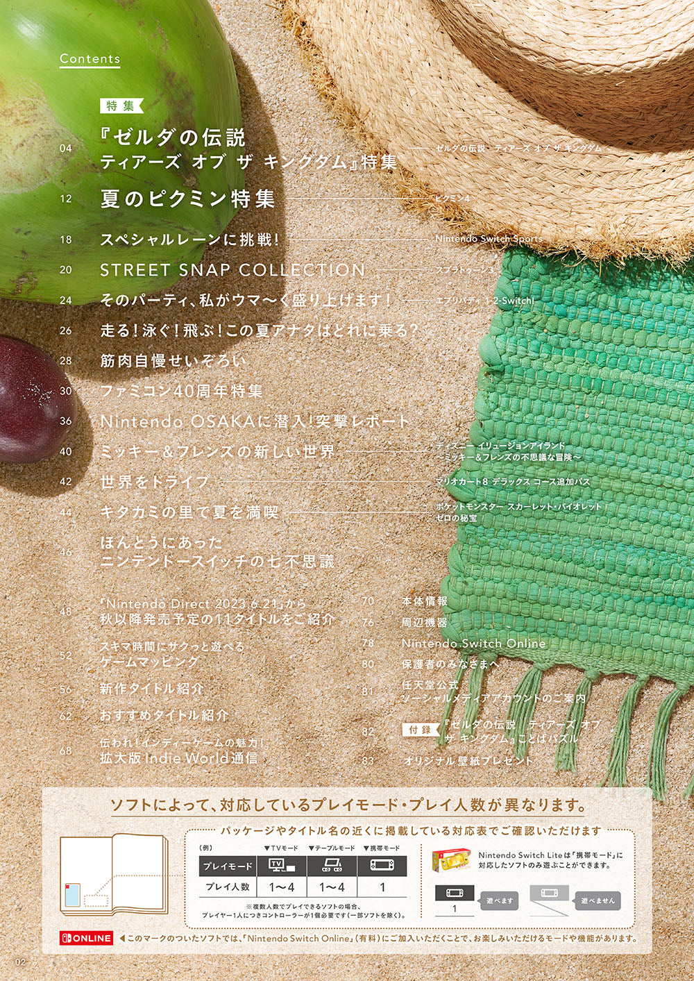 NINTENDO MAGAZINE SUMMER 2023 ZELDA
