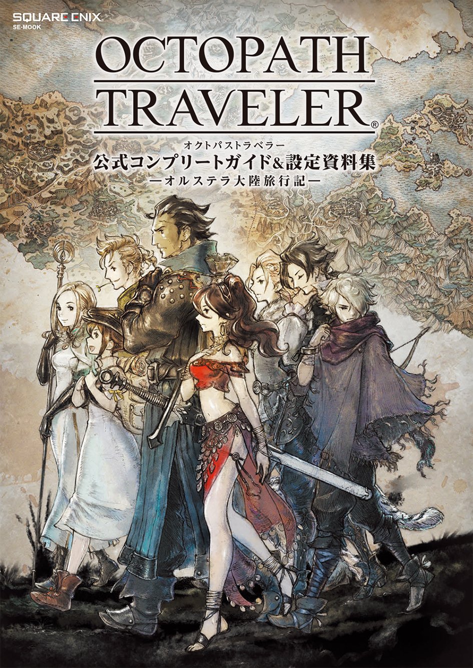 Octopath Traveler - Official Complete Guide & Setting Collection - Japanese - cover