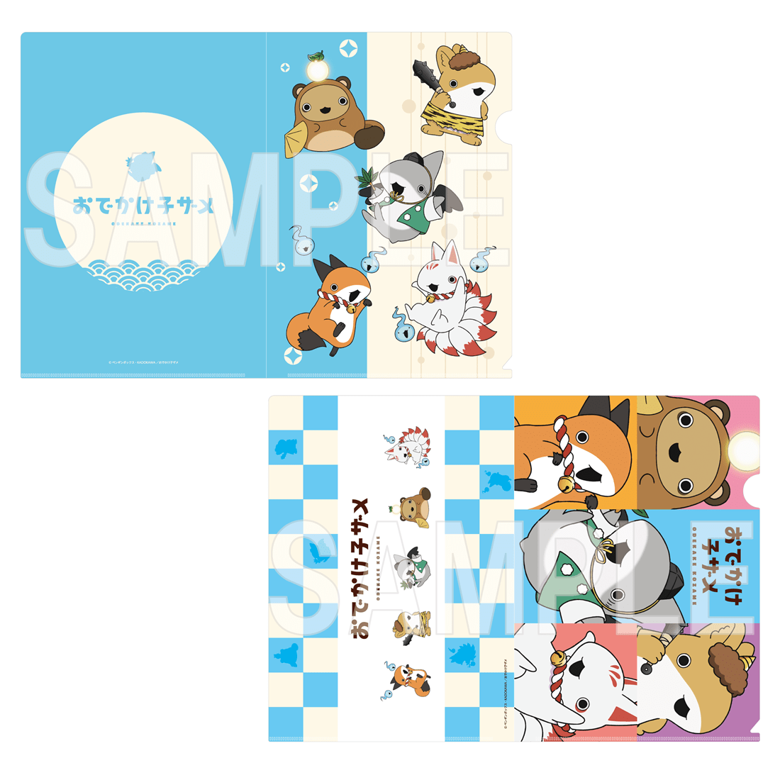 Odekake Kozame - Clear File Set Yokai Pretend - official image 1