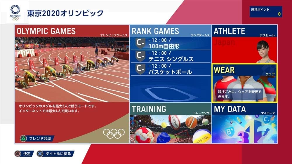 Olympic Games Tokyo 2020: The Official Video Game Japanese edition - image 5