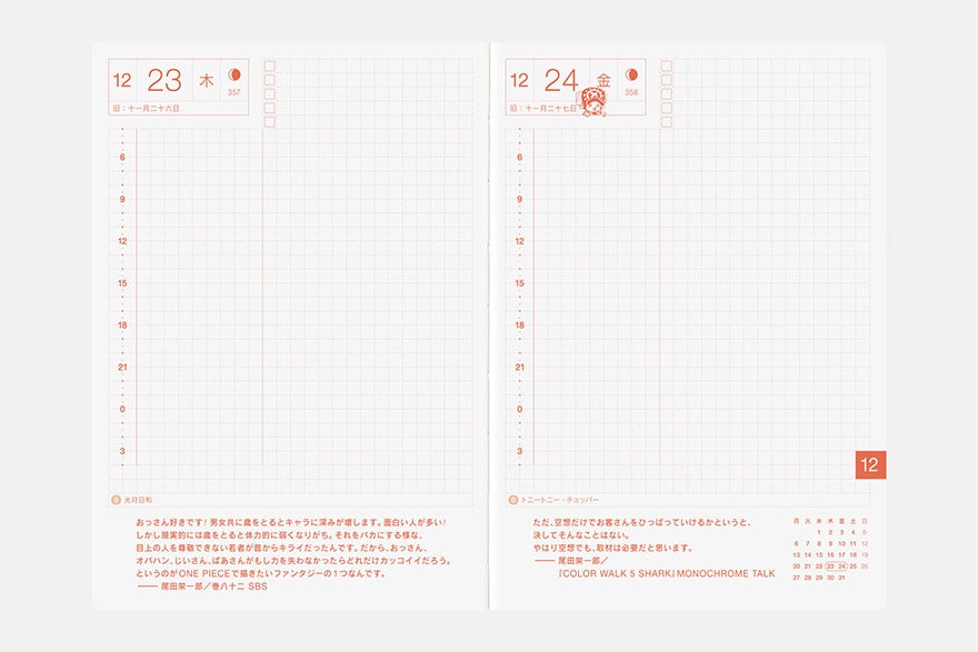 One Piece A6 - Original 2027 Daily Planner - official product view 19