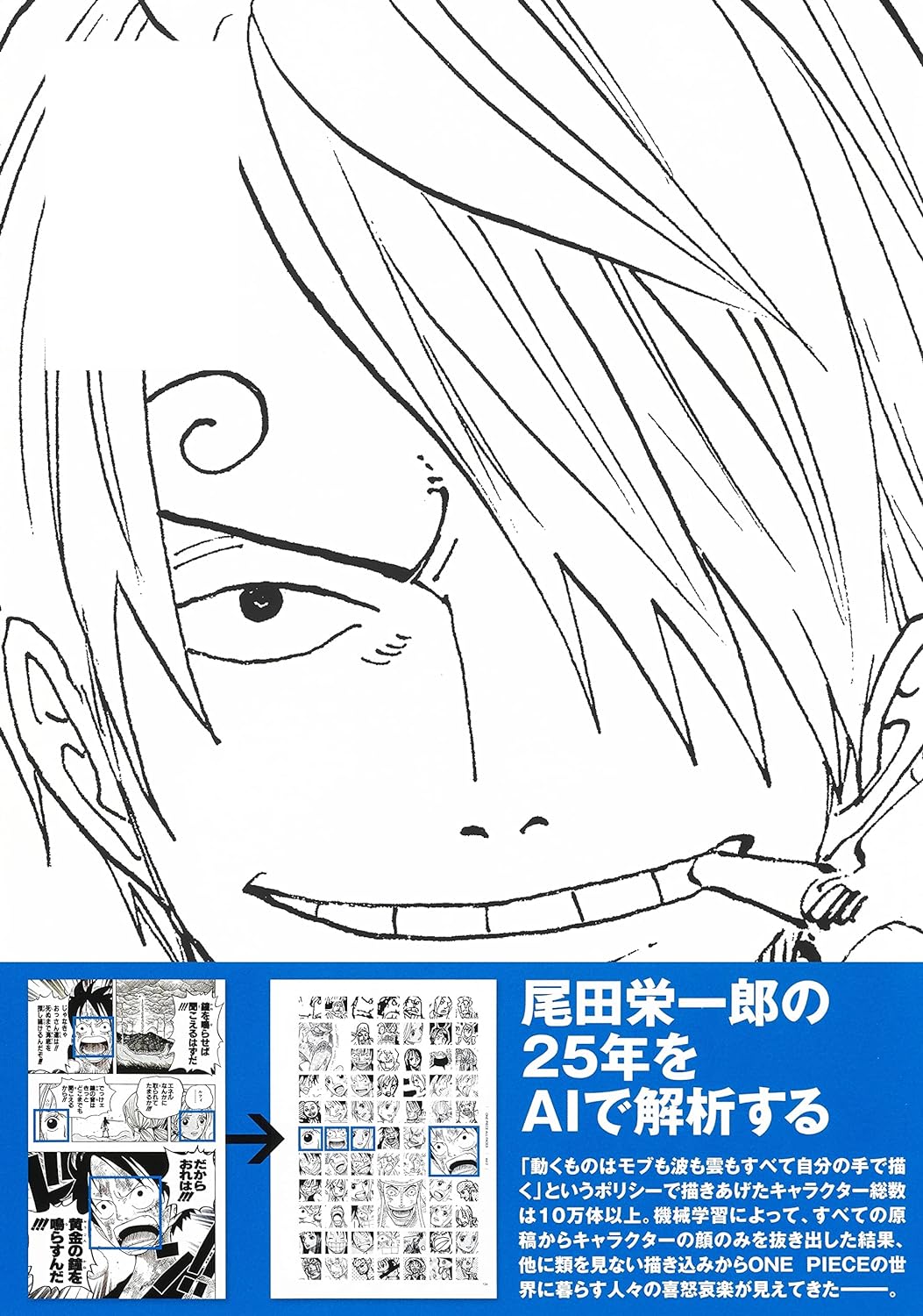 ONE PIECE ALL FACES 2