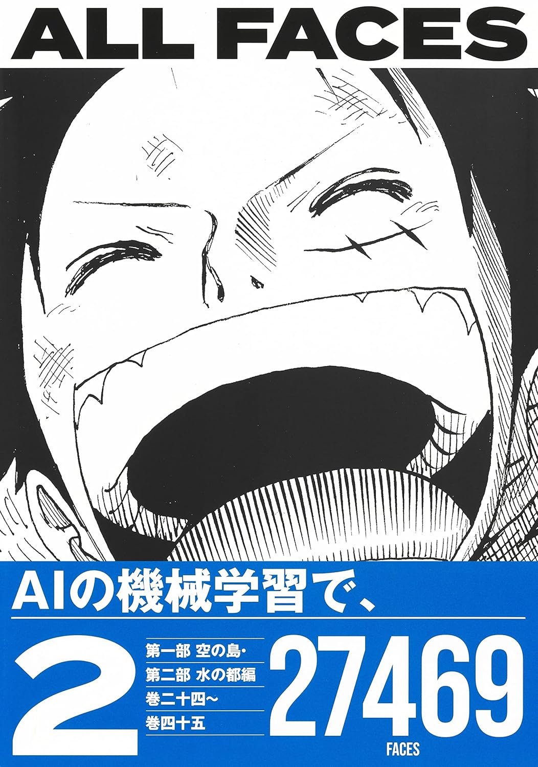 ONE PIECE ALL FACES 2